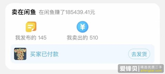 在闲鱼上怎么挣钱？-3.jpg