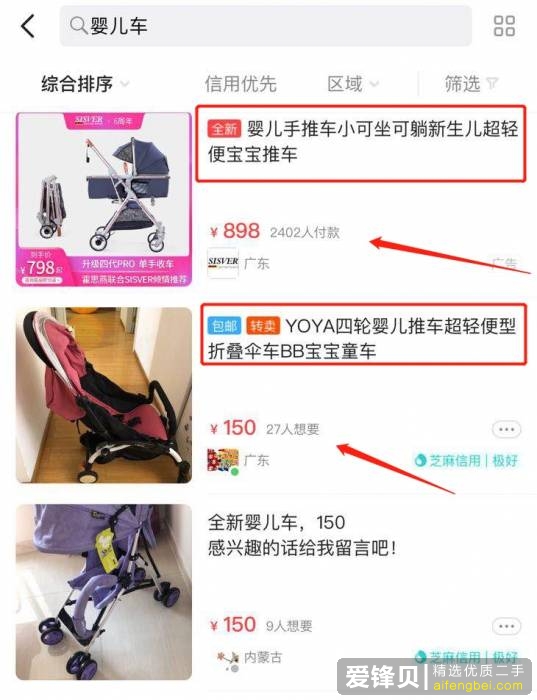 在闲鱼上怎么挣钱？-9.jpg
