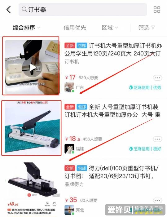 在闲鱼上怎么挣钱？-12.jpg