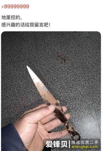 在闲鱼上怎么挣钱？-3.jpg