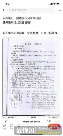 在闲鱼上怎么挣钱？-1.jpg