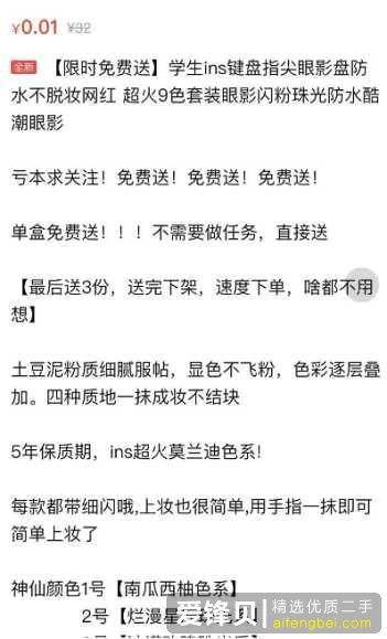 在闲鱼上怎么挣钱？-2.jpg