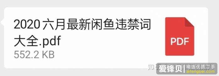 在闲鱼上怎么挣钱？-1.jpg