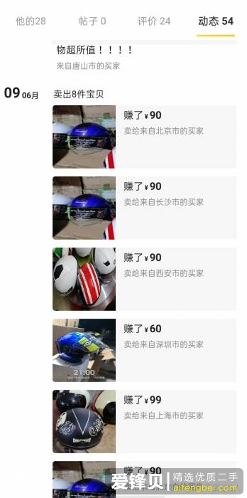 在闲鱼上怎么挣钱？-3.jpg
