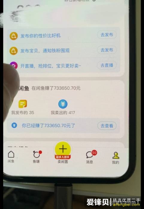 在闲鱼上怎么挣钱？-5.jpg