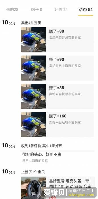 在闲鱼上怎么挣钱？-4.jpg