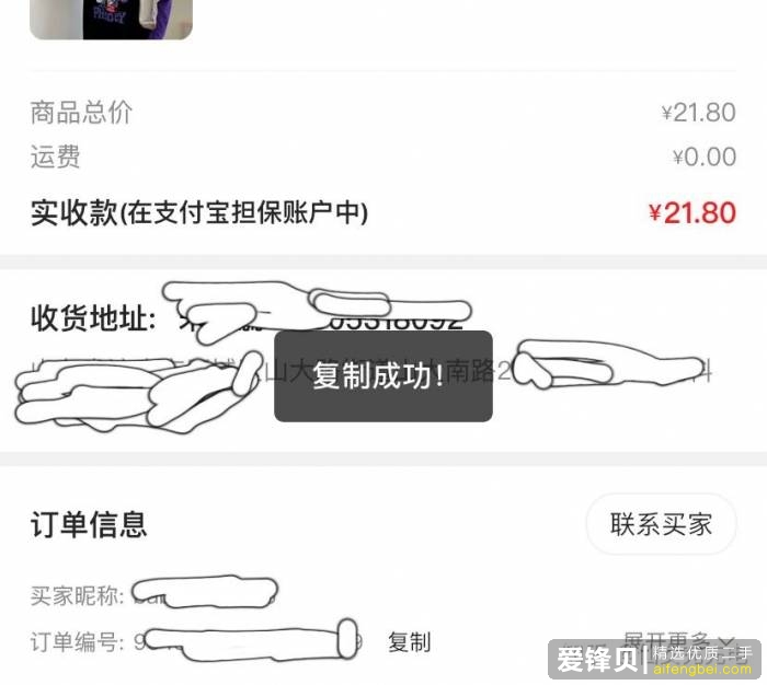 在闲鱼上怎么挣钱？-2.jpg