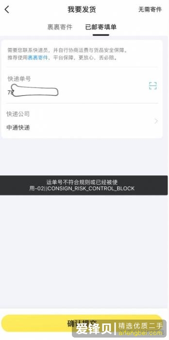 在闲鱼上怎么挣钱？-4.jpg
