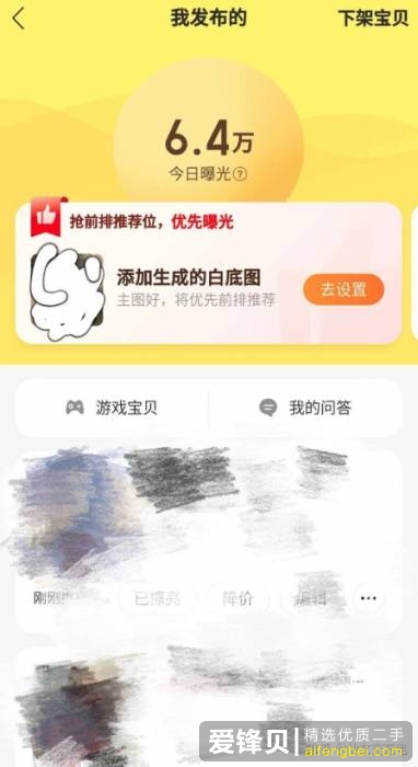 在闲鱼上怎么挣钱？-6.jpg