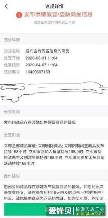 在闲鱼上怎么挣钱？-9.jpg