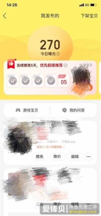 在闲鱼上怎么挣钱？-10.jpg