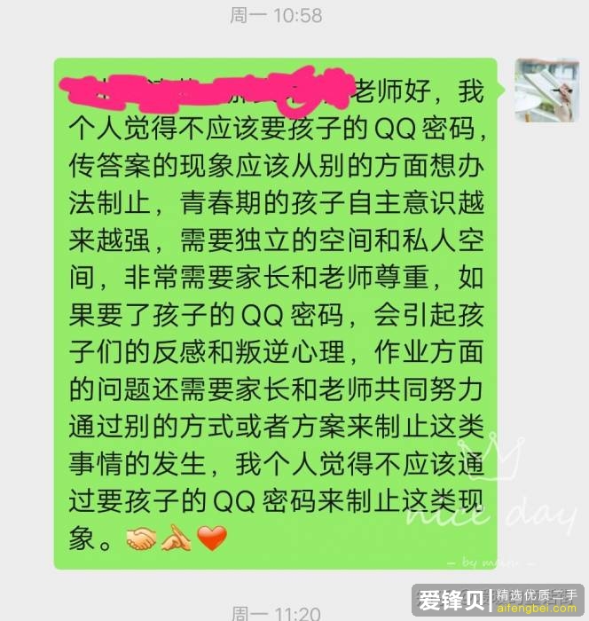 担心我已满 14 岁的女儿谈恋爱，我应该检查她的手机吗？-2.jpg