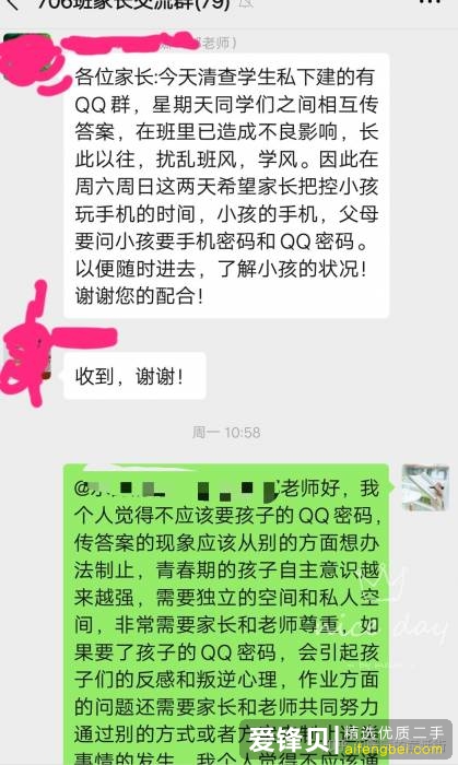 担心我已满 14 岁的女儿谈恋爱，我应该检查她的手机吗？-1.jpg