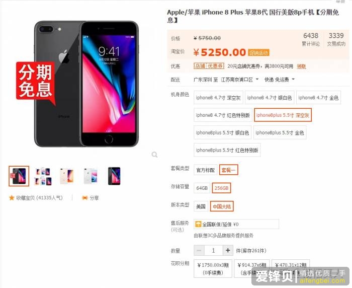 某宝购物要谨慎，须提防iphone扩容机！-2.jpg