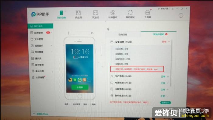 某宝购物要谨慎，须提防iphone扩容机！-8.jpg