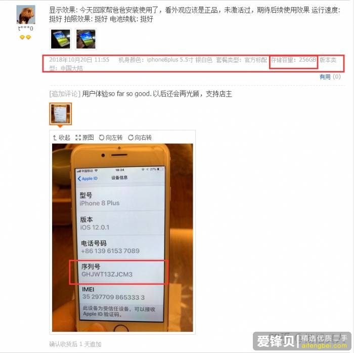 某宝购物要谨慎，须提防iphone扩容机！-13.jpg