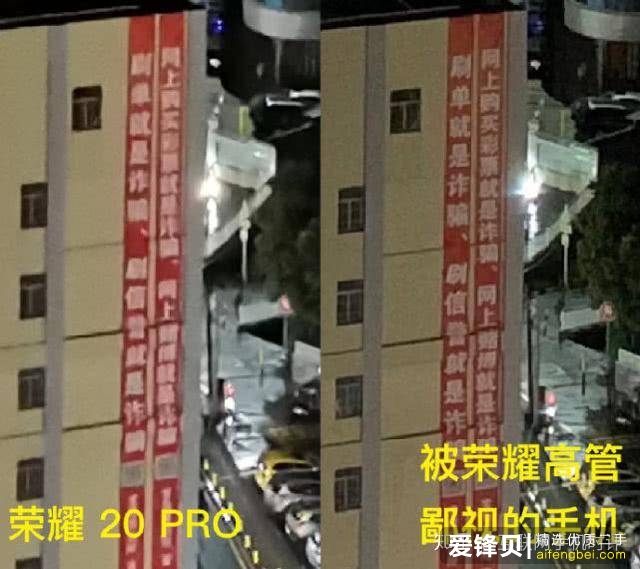 熊军民晒荣耀20 Pro夜拍对比照翻车 网友：拍的不真实-7.jpg