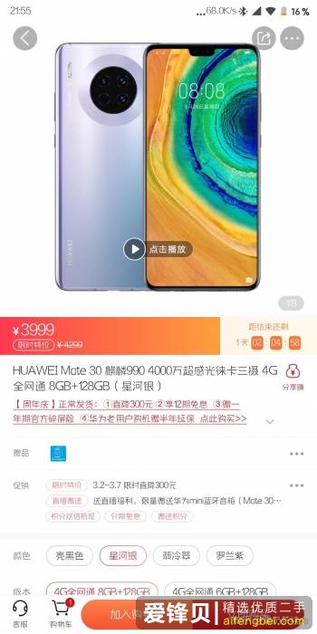 想入手华为手机，有哪几款可以推荐一下，性价比高的？-2.jpg