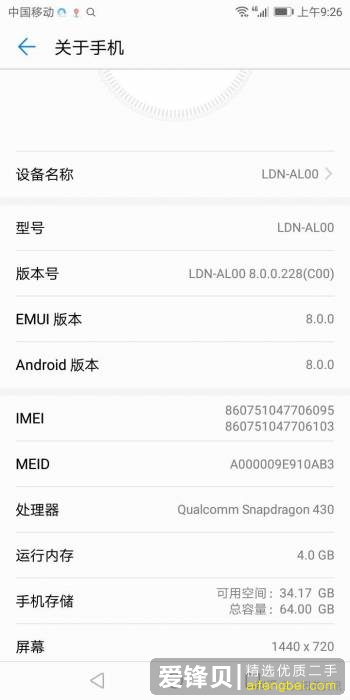 想入手华为手机，有哪几款可以推荐一下，性价比高的？-3.jpg