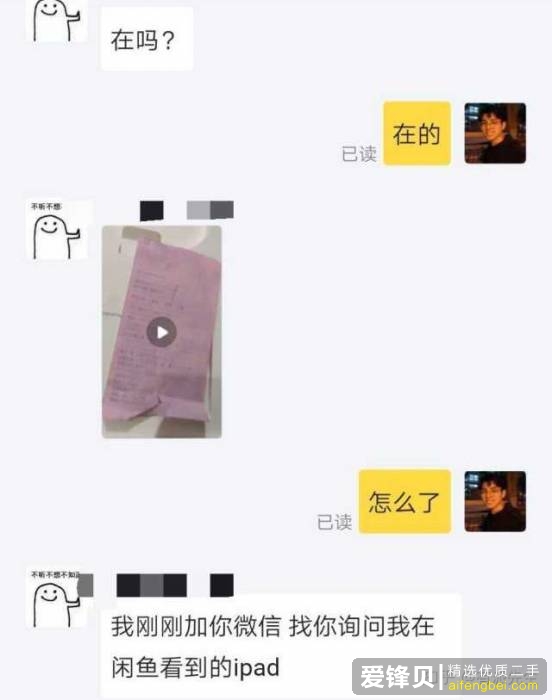 想买个二手的ipad，大家有什么好的店家推荐吗？-3.jpg