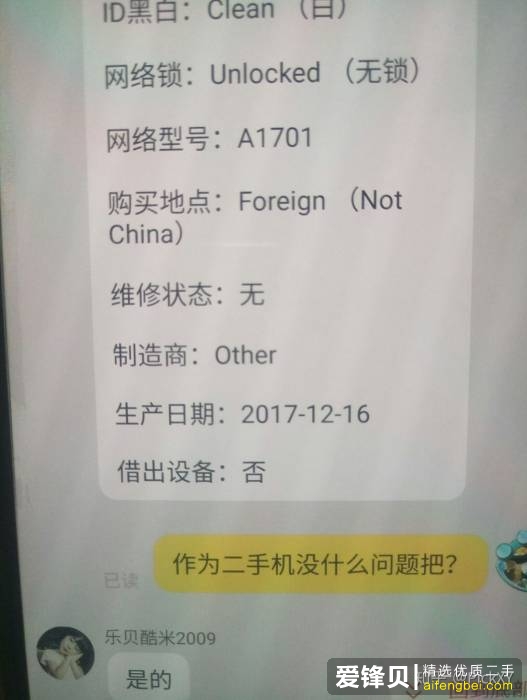 想买个二手的ipad，大家有什么好的店家推荐吗？-3.jpg