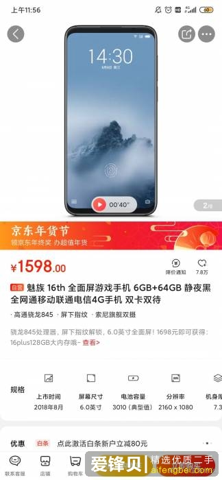 高中生，预算一千左右，魅族小米华为，求推荐手机？-3.jpg