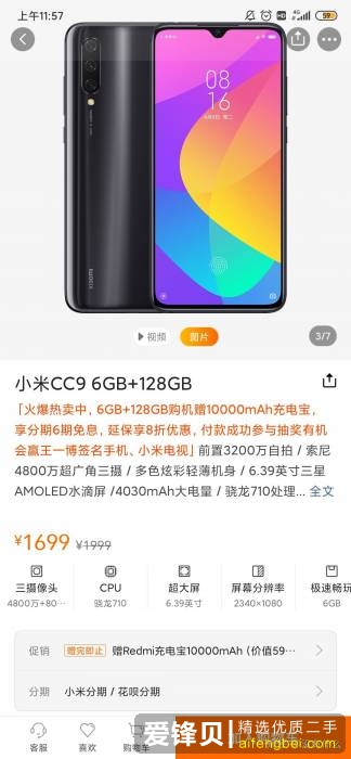 高中生，预算一千左右，魅族小米华为，求推荐手机？-2.jpg