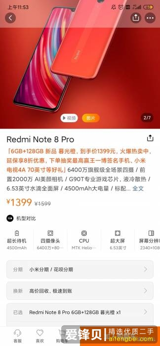 高中生，预算一千左右，魅族小米华为，求推荐手机？-4.jpg