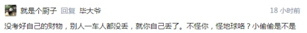 如何看待女子因手机被盗强行扒阻车门关闭，影响地铁正常运营 9 分钟？-1.jpg