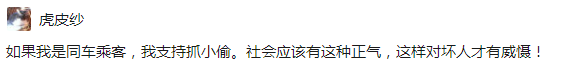 如何看待女子因手机被盗强行扒阻车门关闭，影响地铁正常运营 9 分钟？-4.jpg