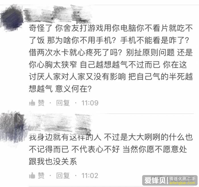 舍友做过最让你恶心的事是什么？-3.jpg