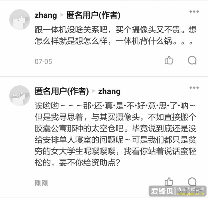 舍友做过最让你恶心的事是什么？-2.jpg