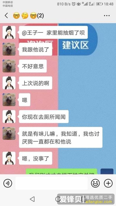 舍友做过最让你恶心的事是什么？-7.jpg