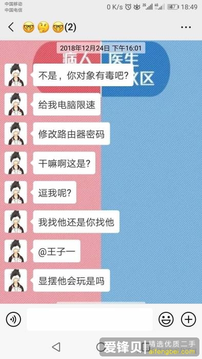 舍友做过最让你恶心的事是什么？-11.jpg