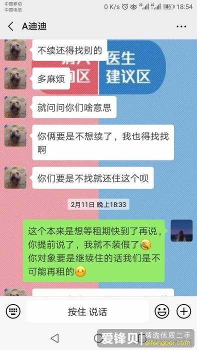 舍友做过最让你恶心的事是什么？-17.jpg