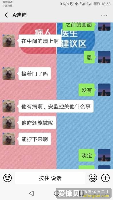 舍友做过最让你恶心的事是什么？-16.jpg