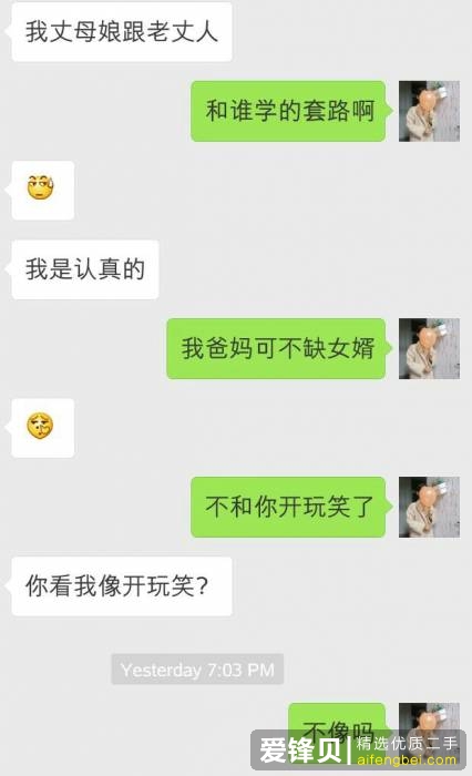 女生如何看待自己不喜欢却追自己很久的男人？-7.jpg