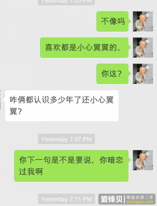 女生如何看待自己不喜欢却追自己很久的男人？-8.jpg