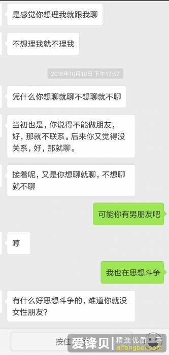 女生如何看待自己不喜欢却追自己很久的男人？-1.jpg