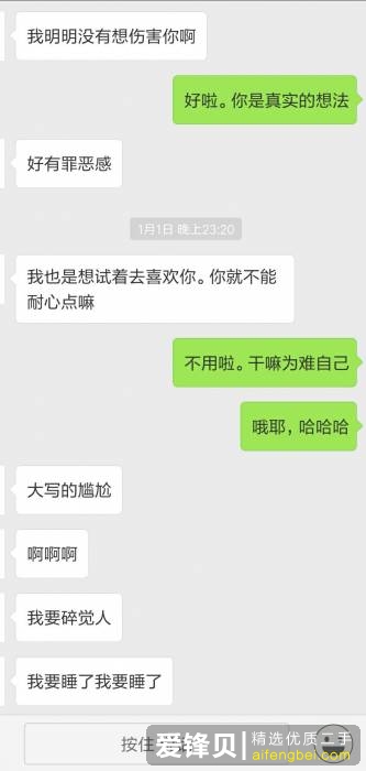 女生如何看待自己不喜欢却追自己很久的男人？-4.jpg