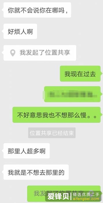 网恋奔现失败是种怎样的体验？-3.jpg