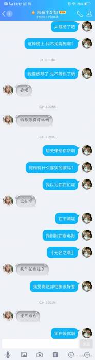 网恋奔现失败是种怎样的体验？-33.jpg