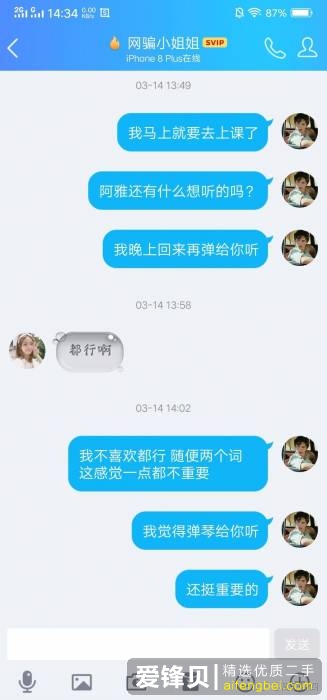 网恋奔现失败是种怎样的体验？-53.jpg