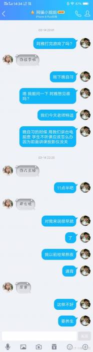 网恋奔现失败是种怎样的体验？-56.jpg