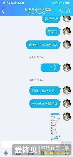 网恋奔现失败是种怎样的体验？-64.jpg