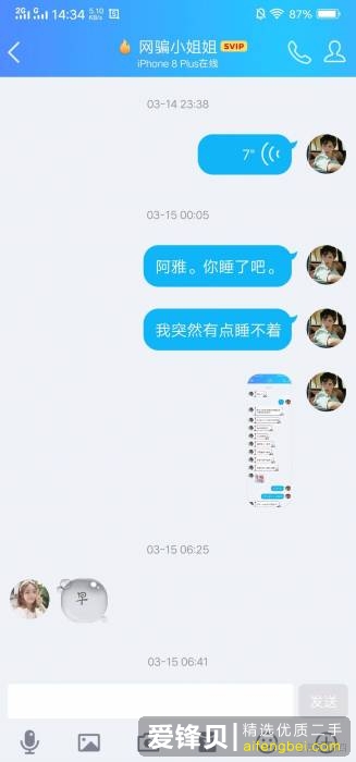 网恋奔现失败是种怎样的体验？-76.jpg