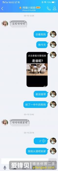 网恋奔现失败是种怎样的体验？-81.jpg