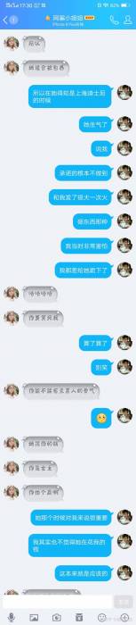 网恋奔现失败是种怎样的体验？-106.jpg