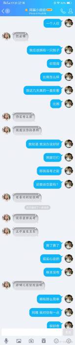 网恋奔现失败是种怎样的体验？-112.jpg