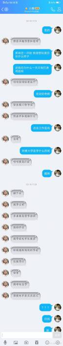 网恋奔现失败是种怎样的体验？-119.jpg